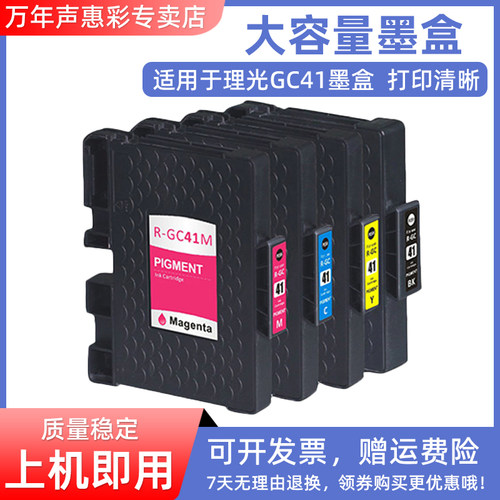 MAG适用理光GC41BK墨盒SG2010 SG3100 SG3110DN SG3120sf SG2100 SG2010L Ricoh IPSiO SG7100打印机墨盒油墨