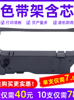 MAG适用实达Star SP200色带架SP512 MP220D RC200 242色带框博施BS210KII GR300 LS280K针式打印机色带墨盒芯