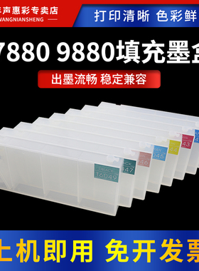 MAG适用爱普生7880 9880填充墨盒T6041-6049墨水盒7800 9800 7450 9450 7400 9400大幅面彩色打印机连供墨盒