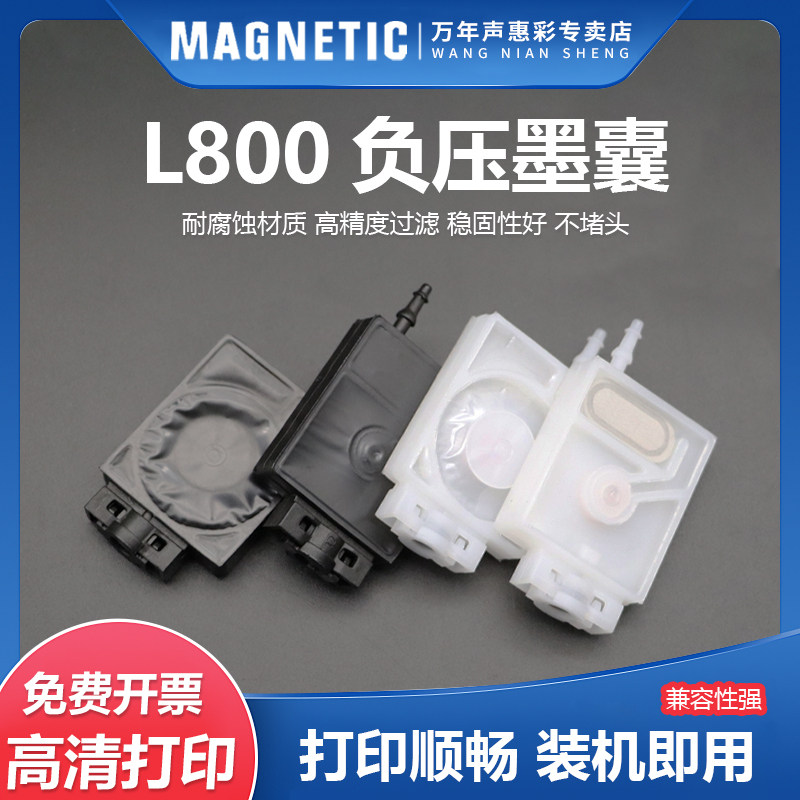 适用UV打印机负压墨囊R330L1455 L800L805 L810 L850L1800XP400黑白色直插口墨囊 UV耐腐蚀喷头墨囊 - 实物图