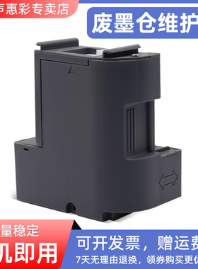 MAG适用 爱普生T04D1废墨仓L6168维护箱L6178/L6198/L6170/L6171/L6190/L6160废墨垫XP-5100 5105 5115废墨仓