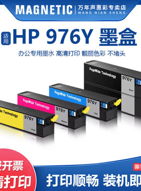 MAG适用惠普976Y墨盒MFP 577z 577dw 552dw P55250dw P57750dw彩色打印机墨水盒