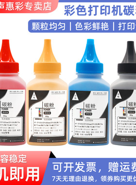 MAG适用 惠普CF510A碳粉HP LaserJet Pro MFP M154a M154nw M181fw M180N彩色打印机墨粉 激光机彩粉204A碳粉