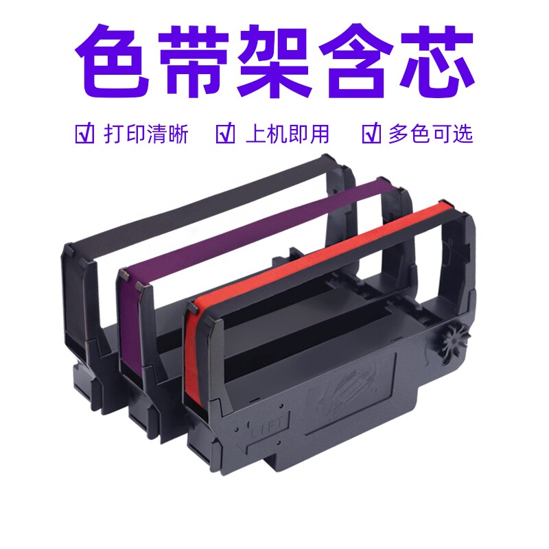 MAG适用爱普生TM-U220PB/PD针式小票打印机38色带M188D 119D带架框TM-210B 133A M188B收银机色带架ERC30墨盒