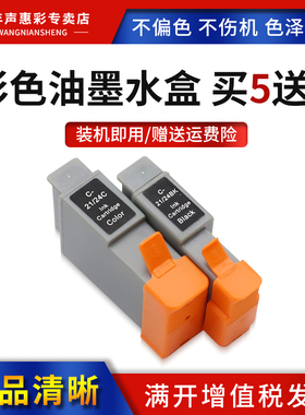 MAG适用佳能Canon BCI-21 BCI-24墨盒iP1000 iP1500 iP2000 MP110 MP130打印机B210C B215C 230C彩色油墨水盒