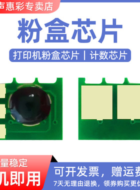 MAG适用惠普CP1025芯片M176n M177fw粉盒芯片M175a M175nw M275nw CP1026墨粉芯片CP1027nw CP1028nw计数芯片
