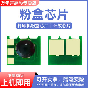 CP1026墨粉芯片CP1027nw MAG适用惠普CP1025芯片M176n M275nw M175nw CP1028nw计数芯片 M177fw粉盒芯片M175a