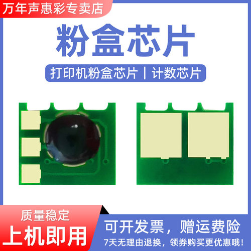 MAG适用惠普CP1025芯片M176n M177fw粉盒芯片M175a M175nw M275nw CP1026墨粉芯片CP1027nw CP1028nw计数芯片
