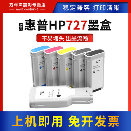 绘图仪墨水盒 印品清晰