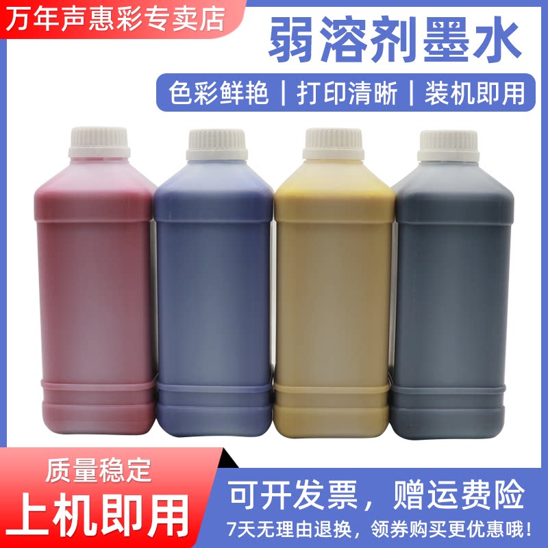 MAG适用爱普生S60680 S40680 S30680 S50680 S70680 S30670 S50670 S70670大幅面绘图仪填充连供墨水弱溶剂