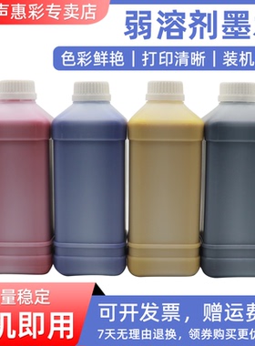 MAG适用爱普生S60680 S40680 S30680 S50680 S70680 S30670 S50670 S70670大幅面绘图仪填充连供墨水弱溶剂