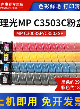 MAG适用理光MPC3503C粉盒MP C3003 C3004 墨粉盒彩色打印 C3504 3503sp复印机C3504exSP硒鼓理光mpc3503墨盒