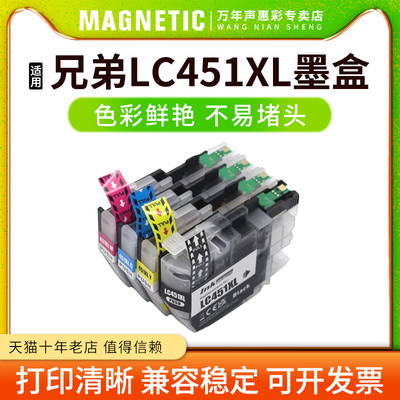 LC451XL墨盒多功能一体打印机