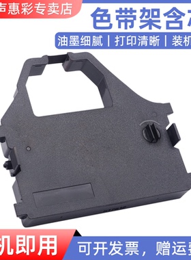 MAG适用 华帝龙HDL2000/HDL2010打印机色带架墨盒得实106S-0 DS-3200/3200II/5400/5400II/6400/6400II色带框