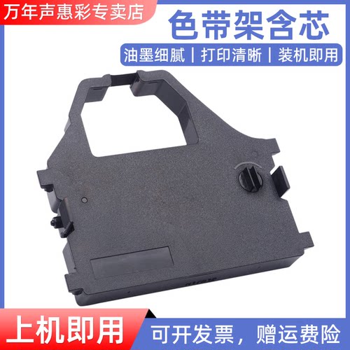 MAG适用华帝龙HDL2010打印机色带