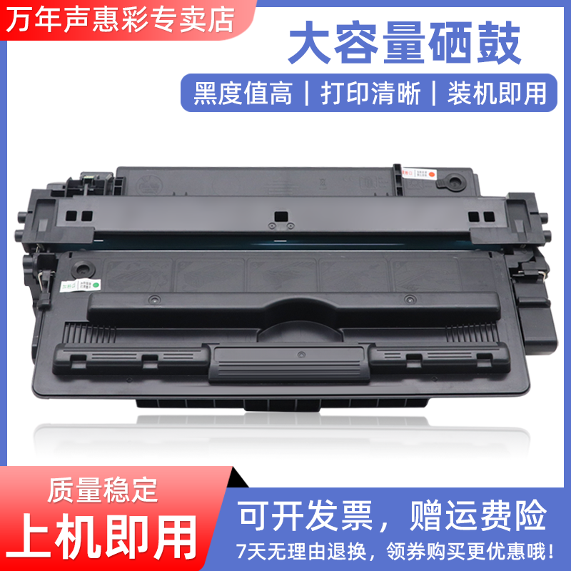 MAG适用惠普Q7516A硒鼓hp5200 5200LN打印机硒鼓 佳能LBP3500 LBP3900 LBP3910 LBP3950 LBP3970 LBP3980墨盒 办公设备/耗材/相关服务 硒鼓/粉盒 原图主图