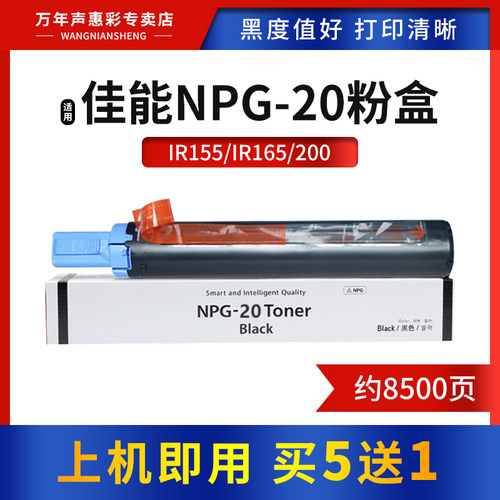 MAG适用佳能NPG-20粉盒1600n墨盒