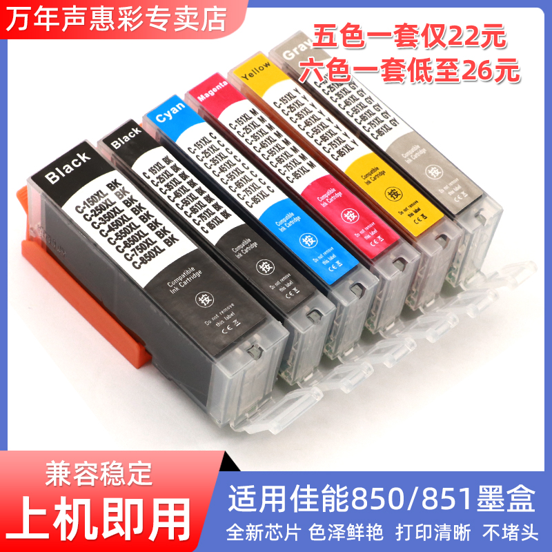 佳能MG6410MG5410MG5510墨盒