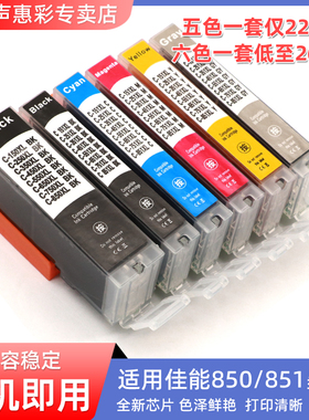 MAG适用佳能150 151墨盒MG6310 MG6610 MG5410 MG5510 IP7210 IP8710 MX721 MX921 IX6710 IX6810打印机油墨