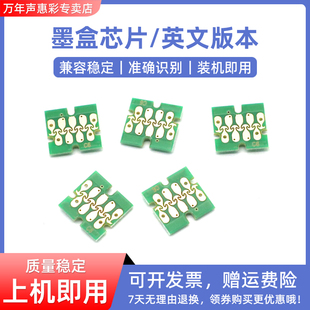 T5200 T7200 T3270 MAG适用 T7270墨盒芯片T3270D填充连供芯片英文版 爱普生T3200 T5270 本 T6941墨盒芯片