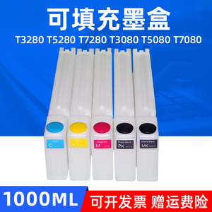 MAG适用 爱普生EPSON T7280 T5280 T3280填充连供墨盒T3000 T5000 T7000 T3080 T3050 T5050 T7050绘图仪墨水