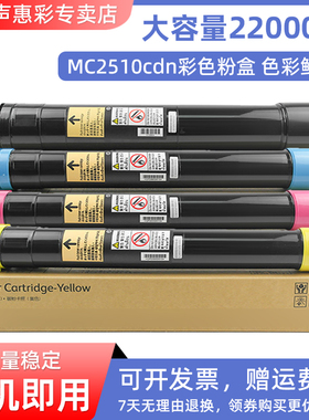 MAG适用光电通T-251粉盒 MC2510cdn粉盒 打印机复印机碳粉盒 墨粉盒