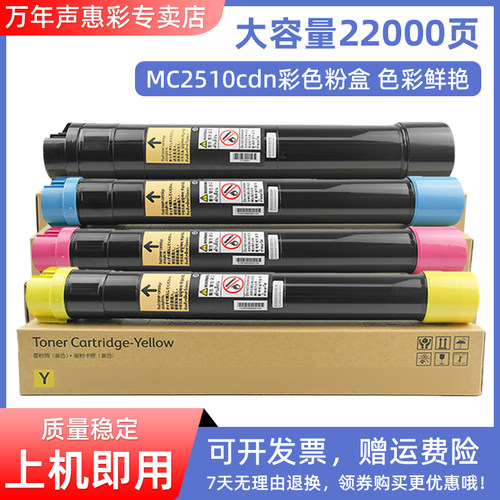 MAG适用光电通T-251粉盒 MC2510cdn粉盒 打印机复印机碳粉盒 墨粉盒