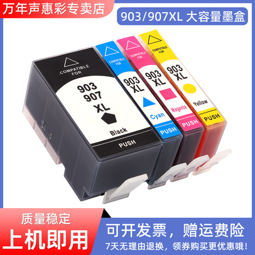 mag墨盒惠普色墨水打印机