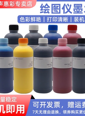 MAG适用 惠普HP 70填充连供墨水 HP Designjet Z2100 Z3100 Z3200 Z5200 绘图仪墨水 颜料墨水1000ML 油墨水