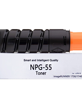 MAG适用佳能NPG-55粉盒Canon iR1730碳粉iR1740墨粉iR1750I复印机粉盒iR-ADV 500 IR400黑白打印机墨盒碳粉筒