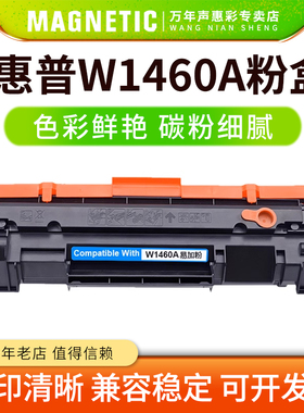 MAG适用惠普MFP3104fdw硒鼓HP W146A碳粉盒 Pro3004dw打印机墨粉盒 145A W146X易加粉1460A粉盒硒鼓墨粉墨盒