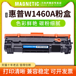MAG适用惠普MFP3104fdw硒鼓HP W146A碳粉盒 Pro3004dw打印机墨粉盒 145A W146X易加粉1460A粉盒硒鼓墨粉墨盒