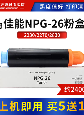 MAG适用佳能NPG-26复印机粉盒 iR3570硒鼓iR4570 iR3530 iR4530 iR3035N iR3045N iR3235N iR3245N 墨粉碳粉
