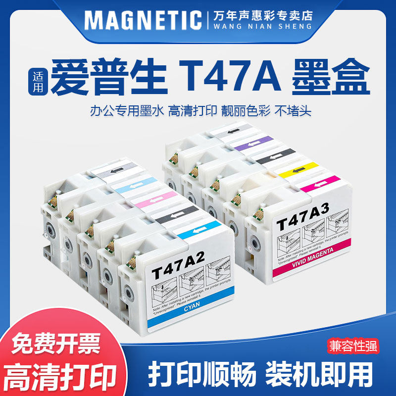 MAG适用EPSON爱普生T47A墨盒P700 P708 P900 P908标签打印机黑彩色墨水盒  成品墨盒即插即用