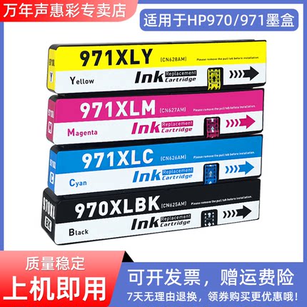 MAG适用适用HP惠普970 971xl大容量墨盒Officejet Pro X551dw黑色X476dw彩色X451dn X476dn X576dw打印机墨盒