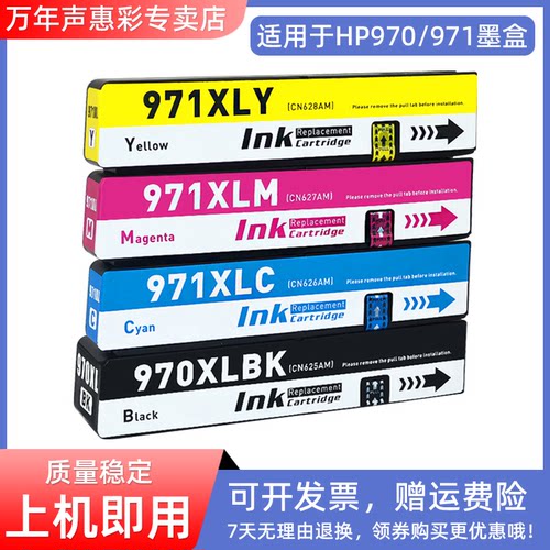 MAG适用适用HP惠普970 971xl大容量墨盒Officejet Pro X551dw黑色X476dw彩色X451dn X476dn X576dw打印机墨盒