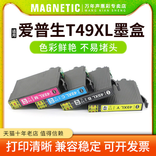 打印机墨水匣T4949XL49墨水盒