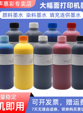 MAG适用爱普生T3200 T5200 T7200 T3070 T5070 T7070 9710 7710 7700 9700 T3270 5270 7270填充连供墨水颜料