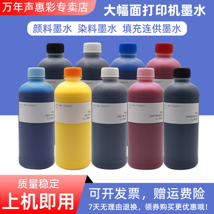 MAG适用爱普生T3200 T5200 T7200 T3070 T5070 T7070 9710 7710 7700 9700 T3270 5270 7270填充连供墨水颜料