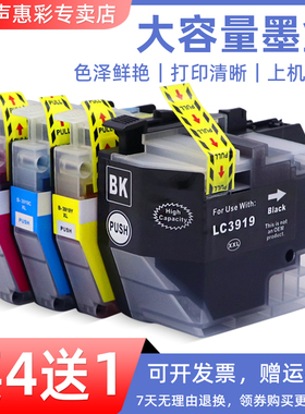 MAG适用兄弟墨盒MFC-J2320dw墨水MFC-J3930dw打印机墨盒MFC-J2730dw J3530dw一体机墨盒LC3919墨盒油墨水墨盒