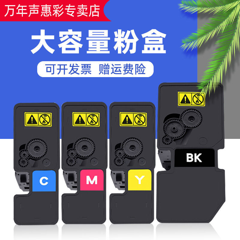 MAG海外版 适用京瓷P5025cdn P5525cdn粉盒P5520cdw M5020cdn碳粉M5521cdn P5021cdw国外版机器TK5230 TK5236