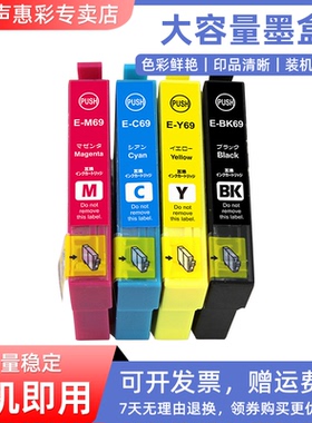 MAG适用爱普生ICBK69墨盒EPSON PX105 PX505f PX-535f 045A 405A 435A墨盒PX046A 435A 436A打印机油墨IC69
