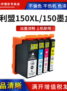 MAG适用利盟S315 S415 S515 pro 715/915打印机墨盒Lexmark 150 150XL BK C M Y 喷墨耗材