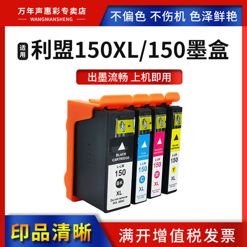 MAG适用利盟150150XL打印机墨盒