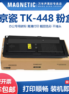 适用京瓷TK448粉盒 TASKalfa KM 180粉盒 KM181 180 220硒鼓墨盒墨粉盒 打印机复印机粉盒黑色碳粉墨粉仓