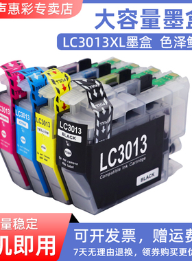MAG适用兄弟LC3013墨盒兄弟Brother DCP-J572dw MFCJ491DW J497dw J690DW J890DW J895dw打印机油墨盒北美版
