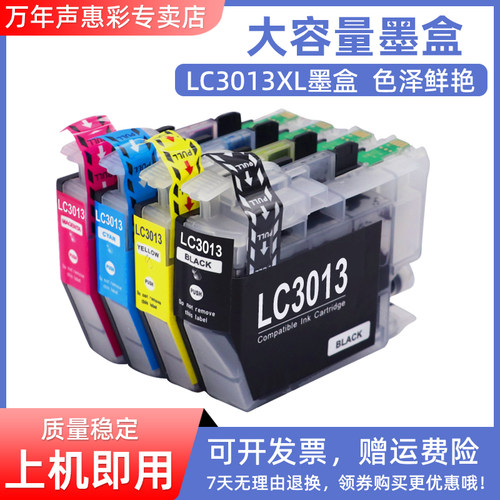 MAG适用兄弟LC3013墨盒兄弟Brother DCP-J572dw MFCJ491DW J497dw J690DW J890DW J895dw打印机油墨盒北美版