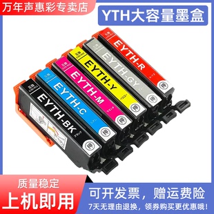 GY日本打印机油墨 30VA打印机墨盒YTH 10VA YTH MAG适用爱普生EPSON