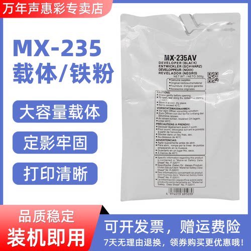 MAG适用夏普MX-235AV载体AR-1808S 2008D 2308N 2308D铁粉2328 2305 M2028D M2308D显影剂MX-236复印机载体