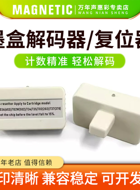 MAG适用爱普生T3581 T3591墨盒解码器WF-4740DTWF/4720DW/4725DW打印机墨盒芯片清零器T603 3584 3594复位器